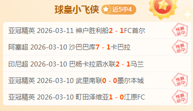 大乐透期号,专家推荐分,冲三连胜,开云,KaiYun,开云体育官网,开云官网,开云体育下载