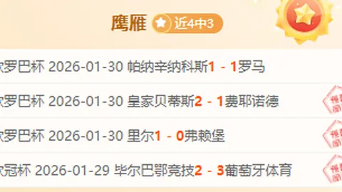 林诗栋小组赛第三轮对阵阿尔哈德拉维：激战正酣