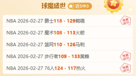 唐卡斯特对阵维尔港 英甲前瞻：专家解析大乐透期号质合推荐