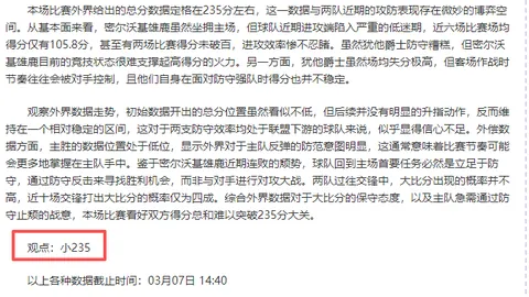 艾因客场不败纪录能否持续